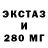 ЭКСТАЗИ TESLA Theodor Gross