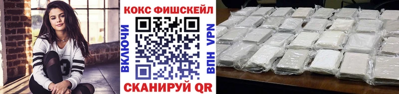 Кокаин FishScale  Чухлома 