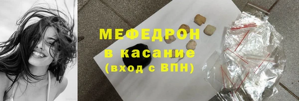 мяу мяу кристалл Балахна