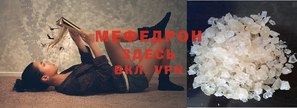 мяу мяу кристалл Балахна