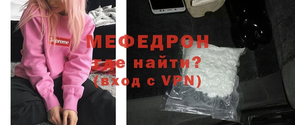 мяу мяу кристалл Балахна