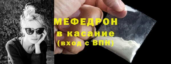 мяу мяу кристалл Балахна