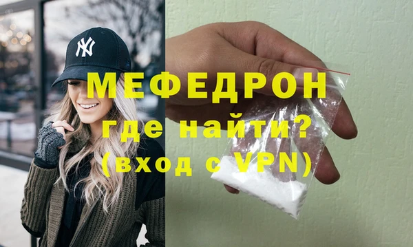 мяу мяу кристалл Балахна