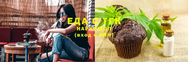 мяу мяу кристалл Балахна