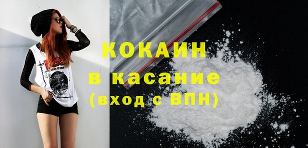 мяу мяу кристалл Балахна