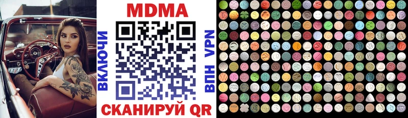 МДМА VHQ  гидра зеркало  Чухлома  купить  